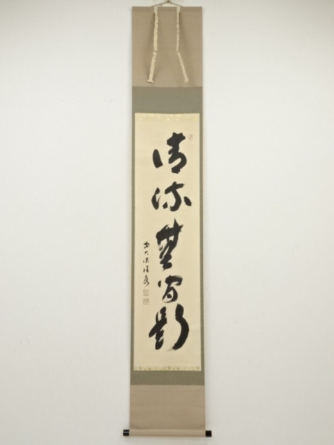 Paintings & Calligraphy